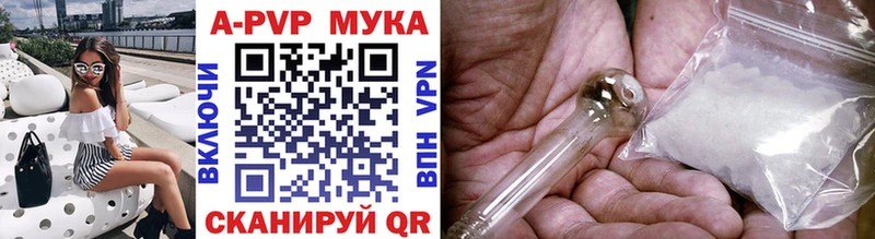 А ПВП мука  Вихоревка 