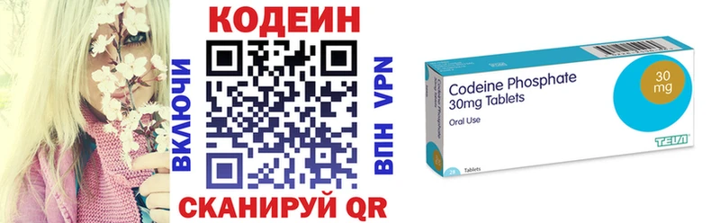 Codein напиток Lean (лин)  Вихоревка 