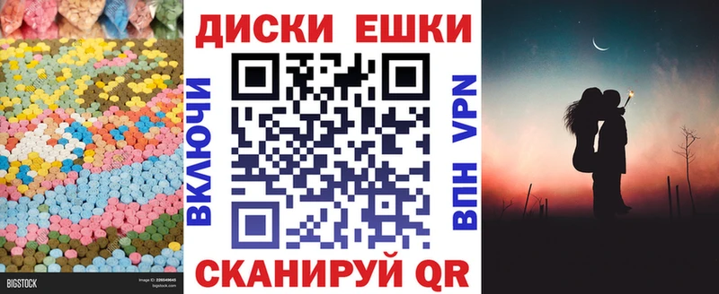 кракен зеркало Вихоревка Ecstasy диски купить закладку