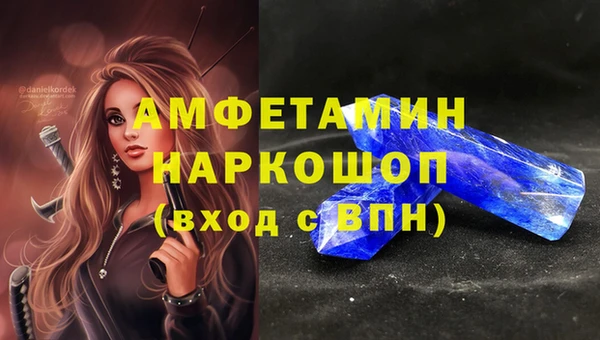 МДМА Бородино