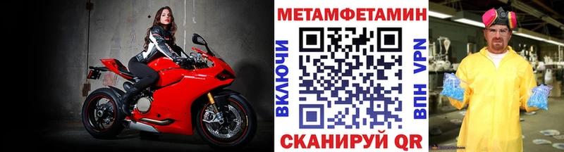 Метамфетамин пудра  продажа наркотиков  Вихоревка 